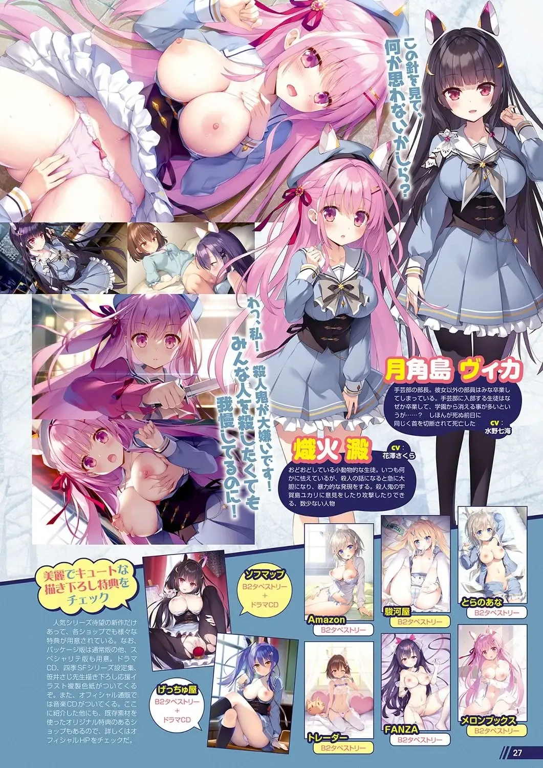 Monthly Megastore 2021-10 Fhentai - Page 22