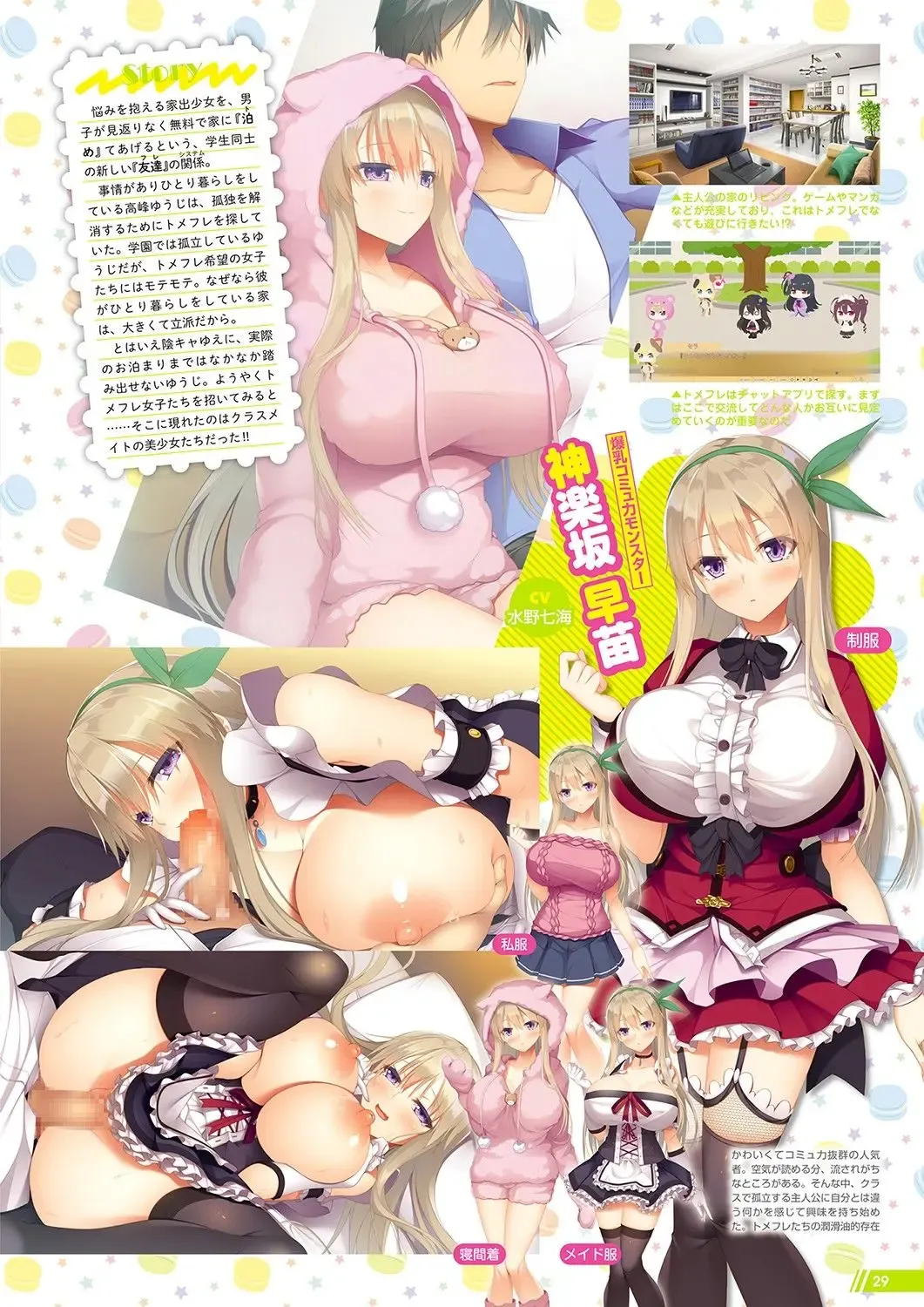 Monthly Megastore 2021-10 Fhentai - Page 24