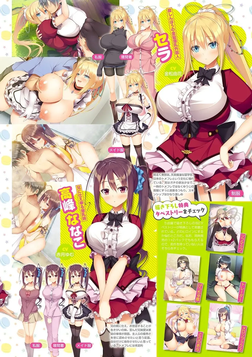 Monthly Megastore 2021-10 Fhentai - Page 26