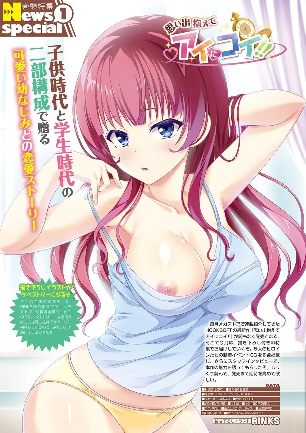 Monthly Megastore 2021-10 Fhentai - Page 3