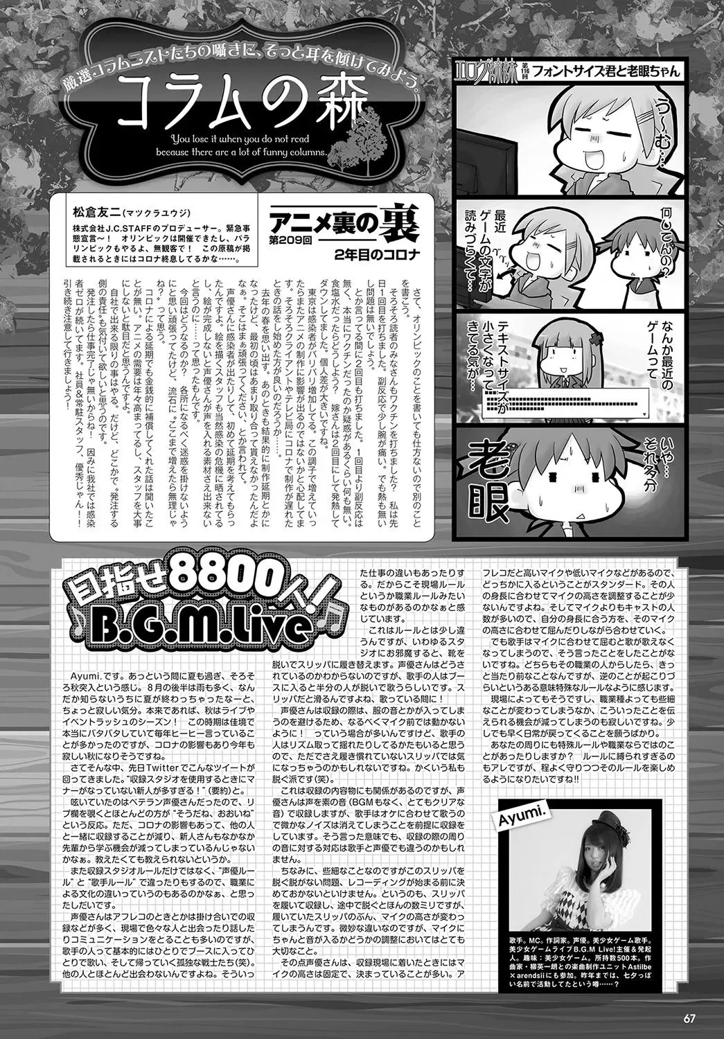 Monthly Megastore 2021-10 Fhentai - Page 60