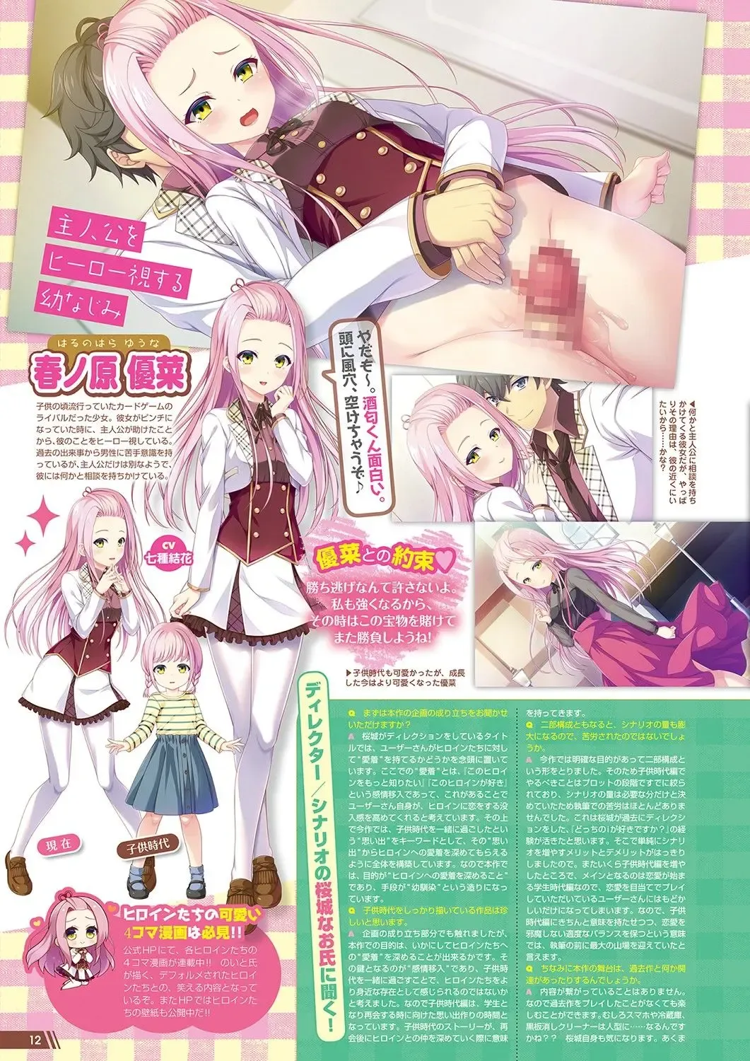 Monthly Megastore 2021-10 Fhentai - Page 7