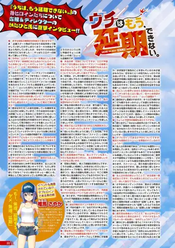 Monthly Megastore 2021-10 Fhentai - Page 17