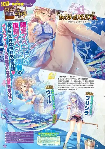 Monthly Megastore 2021-10 Fhentai - Page 33