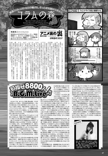 Monthly Megastore 2021-10 Fhentai - Page 60