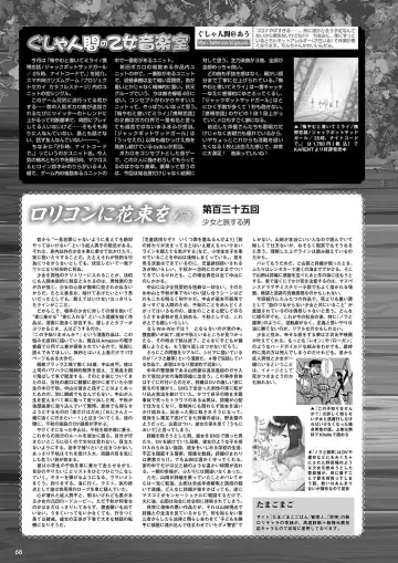 Monthly Megastore 2021-10 Fhentai - Page 61