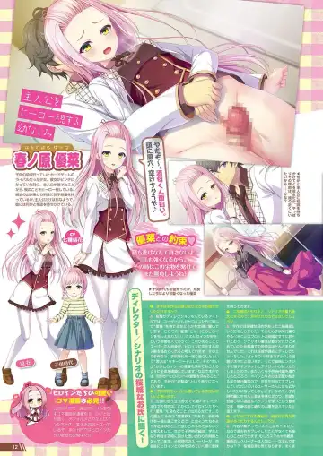 Monthly Megastore 2021-10 Fhentai - Page 7