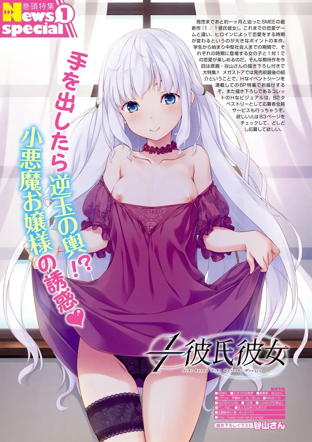 Monthly Megastore 2022-03 Fhentai - Page 11