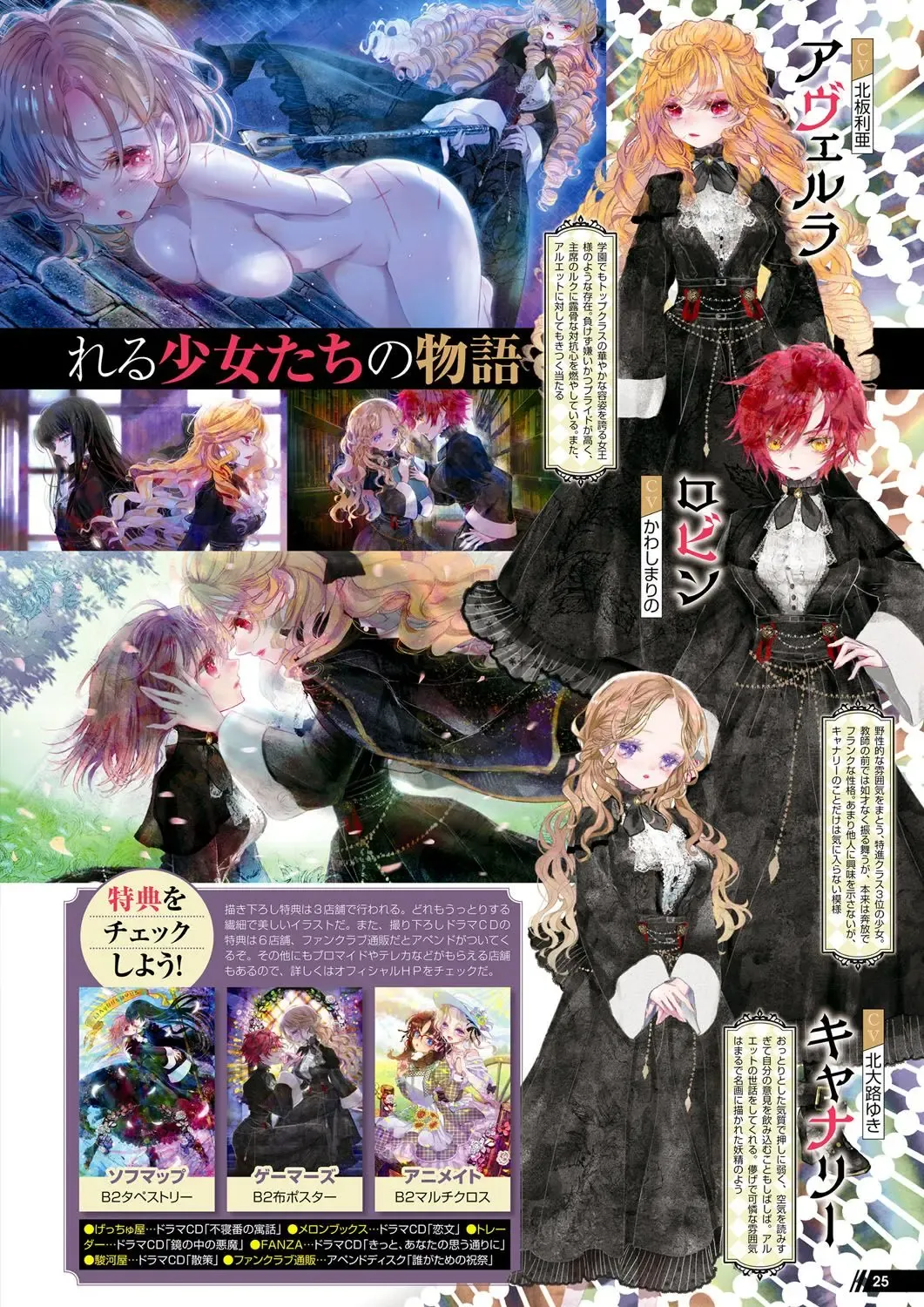 Monthly Megastore 2022-03 Fhentai - Page 24