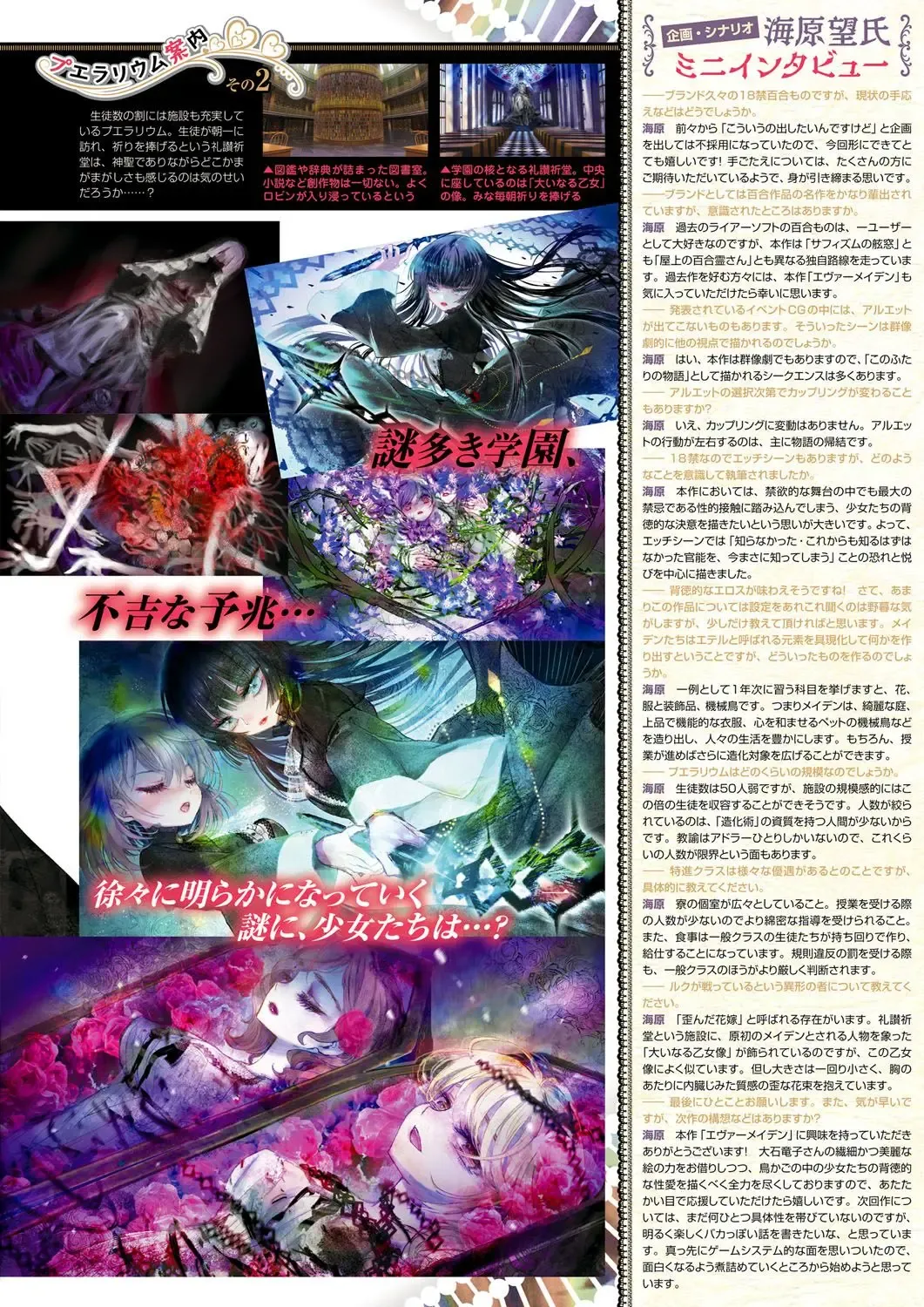 Monthly Megastore 2022-03 Fhentai - Page 26