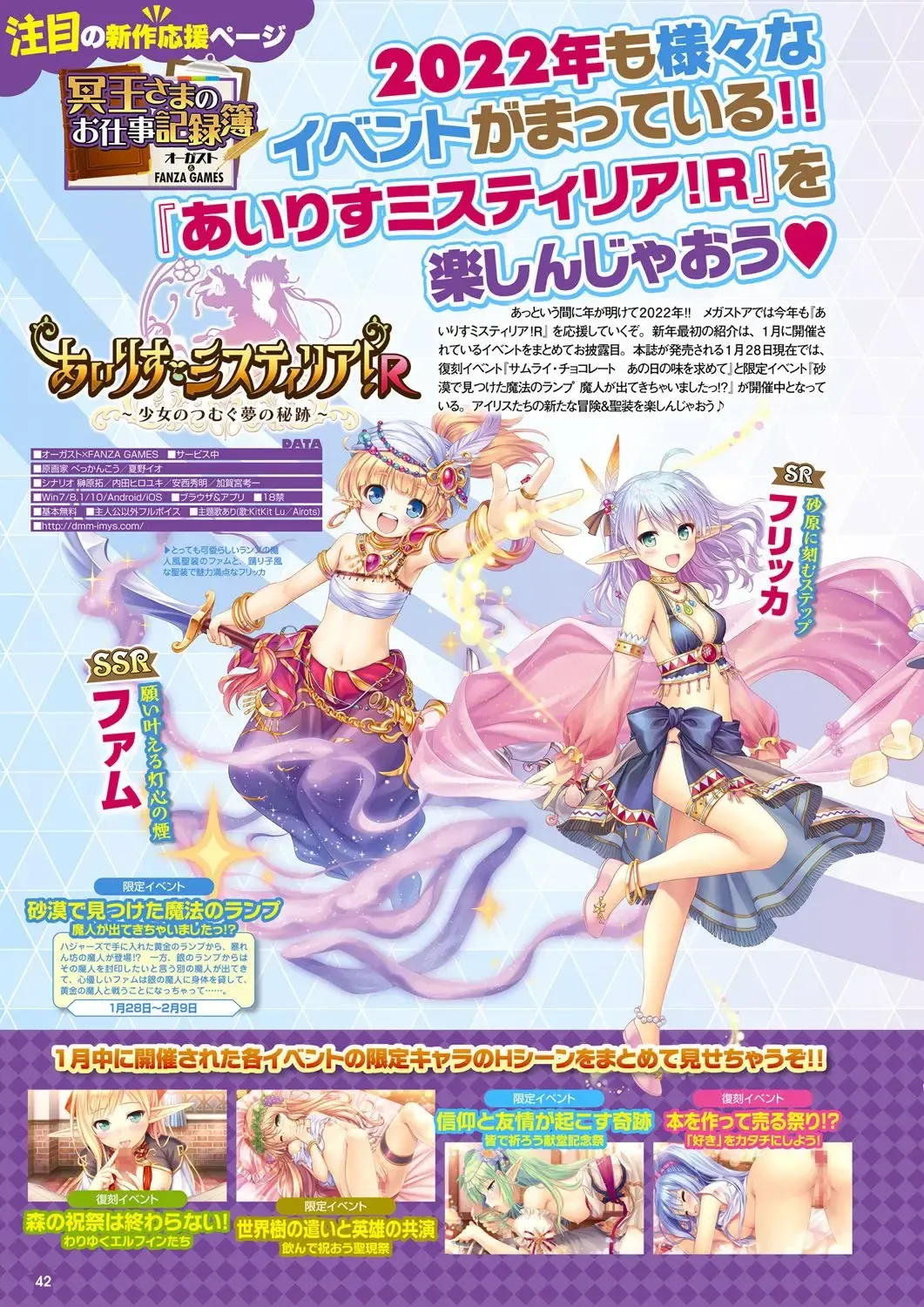 Monthly Megastore 2022-03 Fhentai - Page 39