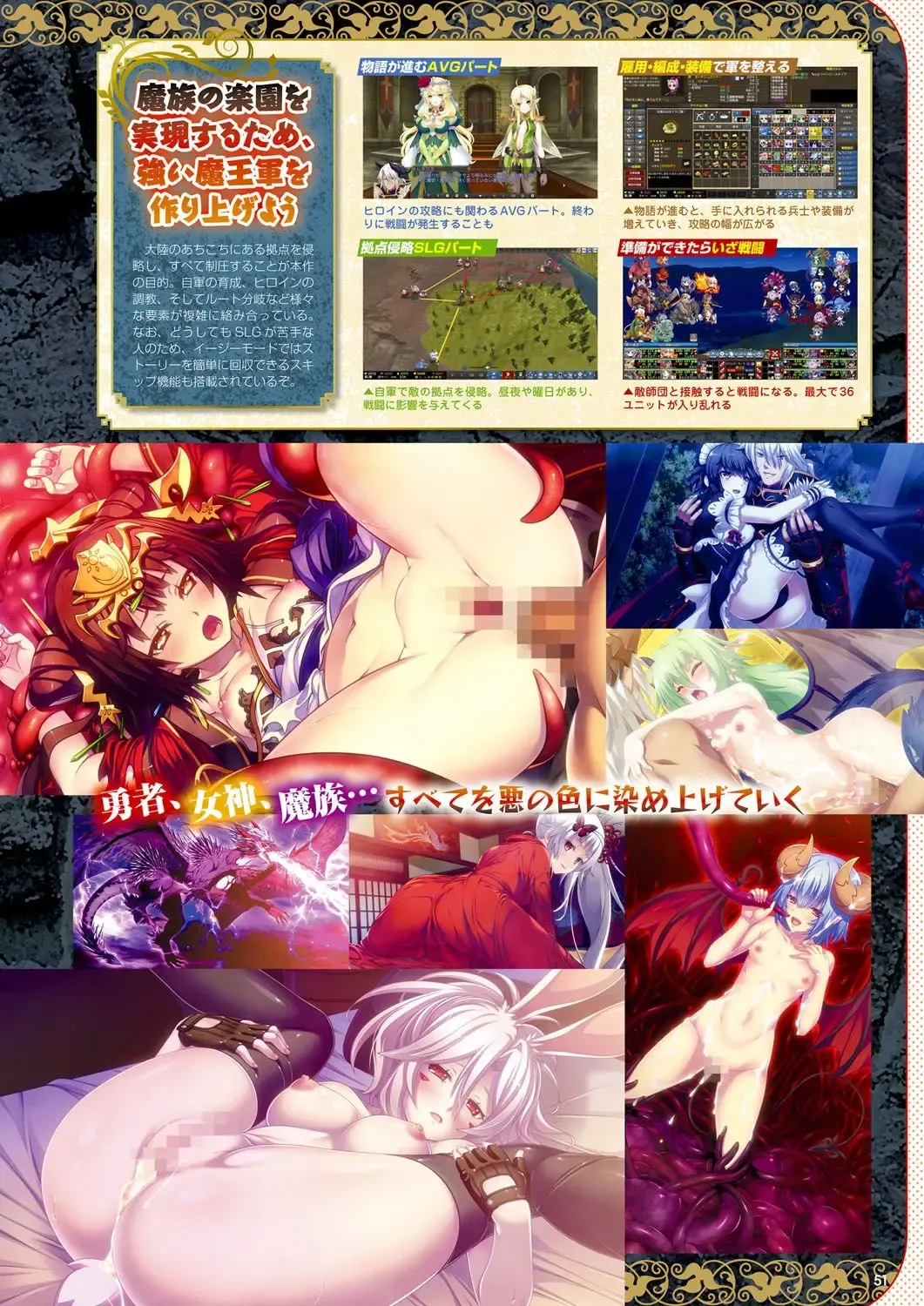 Monthly Megastore 2022-03 Fhentai - Page 48