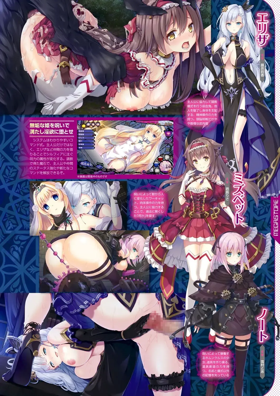 Monthly Megastore 2022-03 Fhentai - Page 52