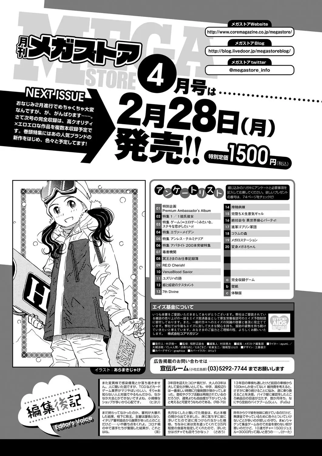 Monthly Megastore 2022-03 Fhentai - Page 73