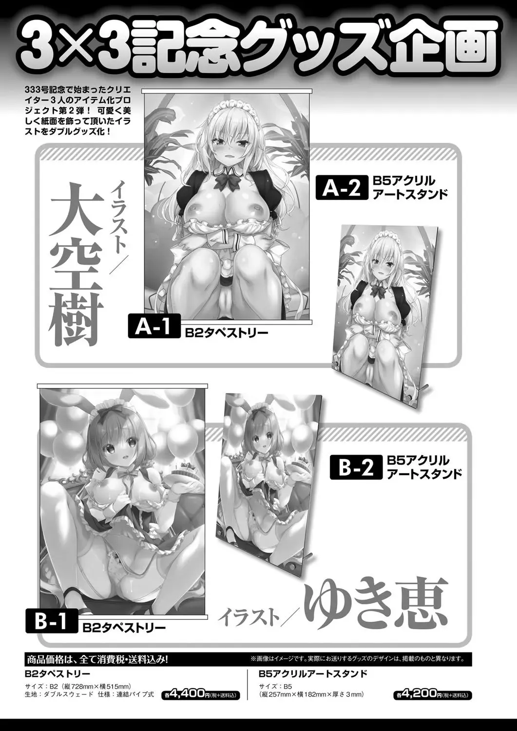 Monthly Megastore 2022-03 Fhentai - Page 75