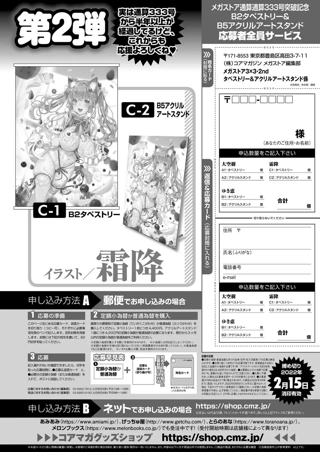 Monthly Megastore 2022-03 Fhentai - Page 76