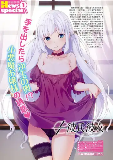 Monthly Megastore 2022-03 Fhentai - Page 11