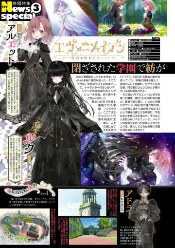 Monthly Megastore 2022-03 Fhentai - Page 23