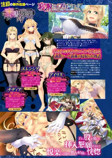 Monthly Megastore 2022-03 Fhentai - Page 37