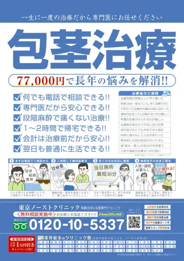 Monthly Megastore 2022-03 Fhentai - Page 4