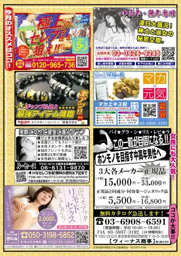 Monthly Megastore 2022-03 Fhentai - Page 5