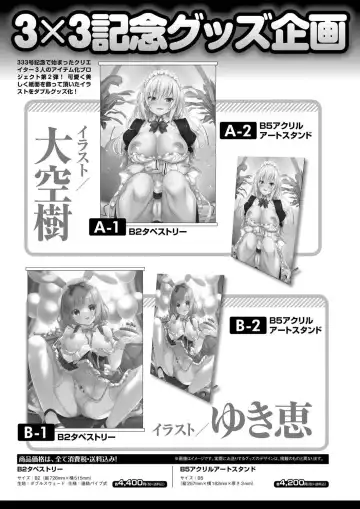 Monthly Megastore 2022-03 Fhentai - Page 75