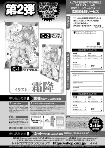 Monthly Megastore 2022-03 Fhentai - Page 76