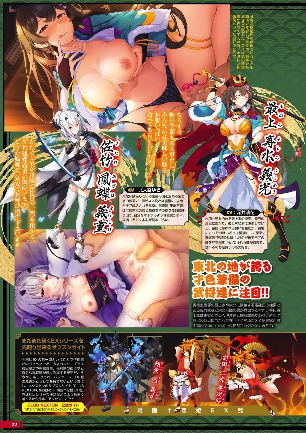 Monthly Megastore 2022-04 Fhentai - Page 17