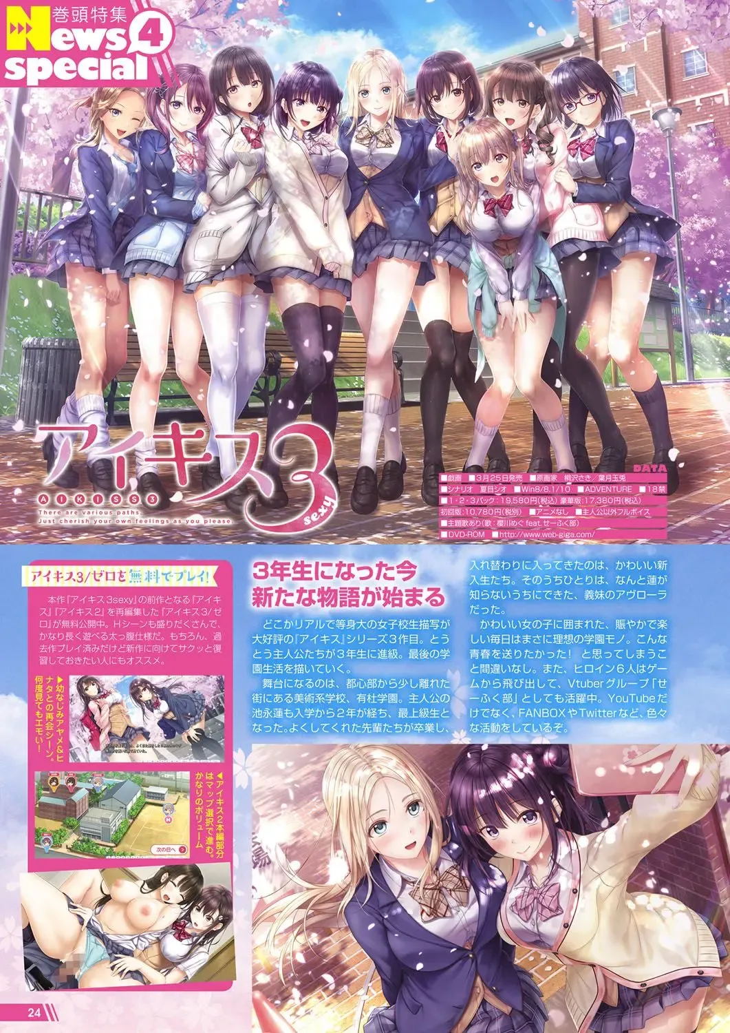 Monthly Megastore 2022-04 Fhentai - Page 19