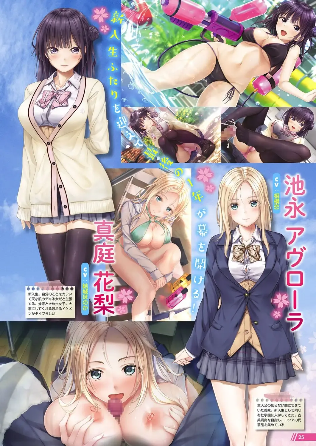 Monthly Megastore 2022-04 Fhentai - Page 20