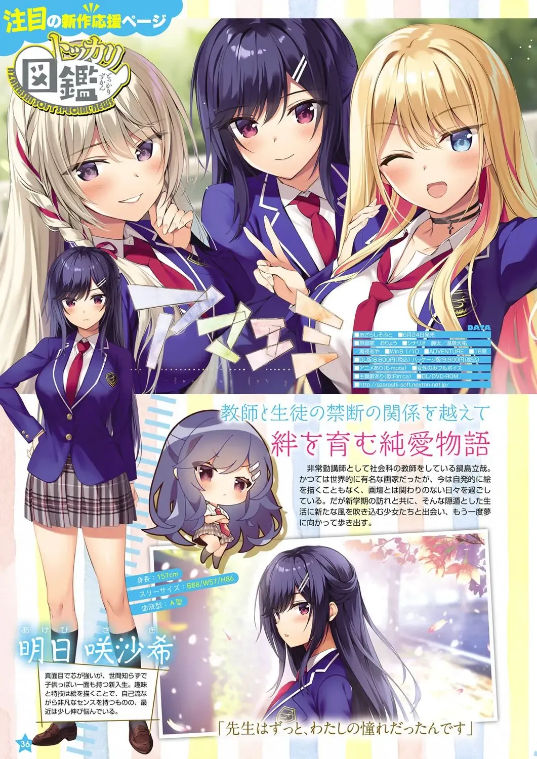 Monthly Megastore 2022-04 Fhentai - Page 29