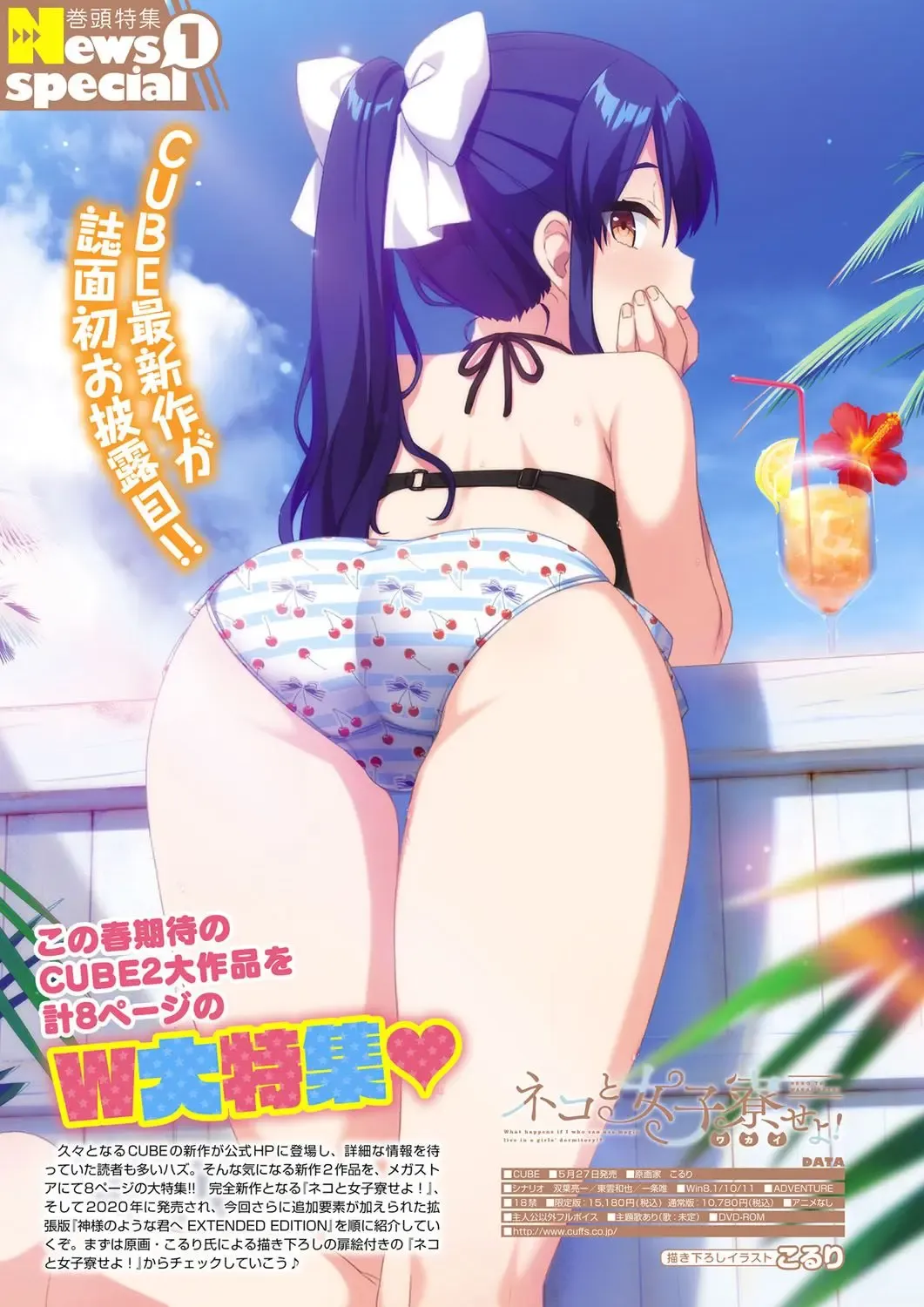 Monthly Megastore 2022-04 Fhentai - Page 3