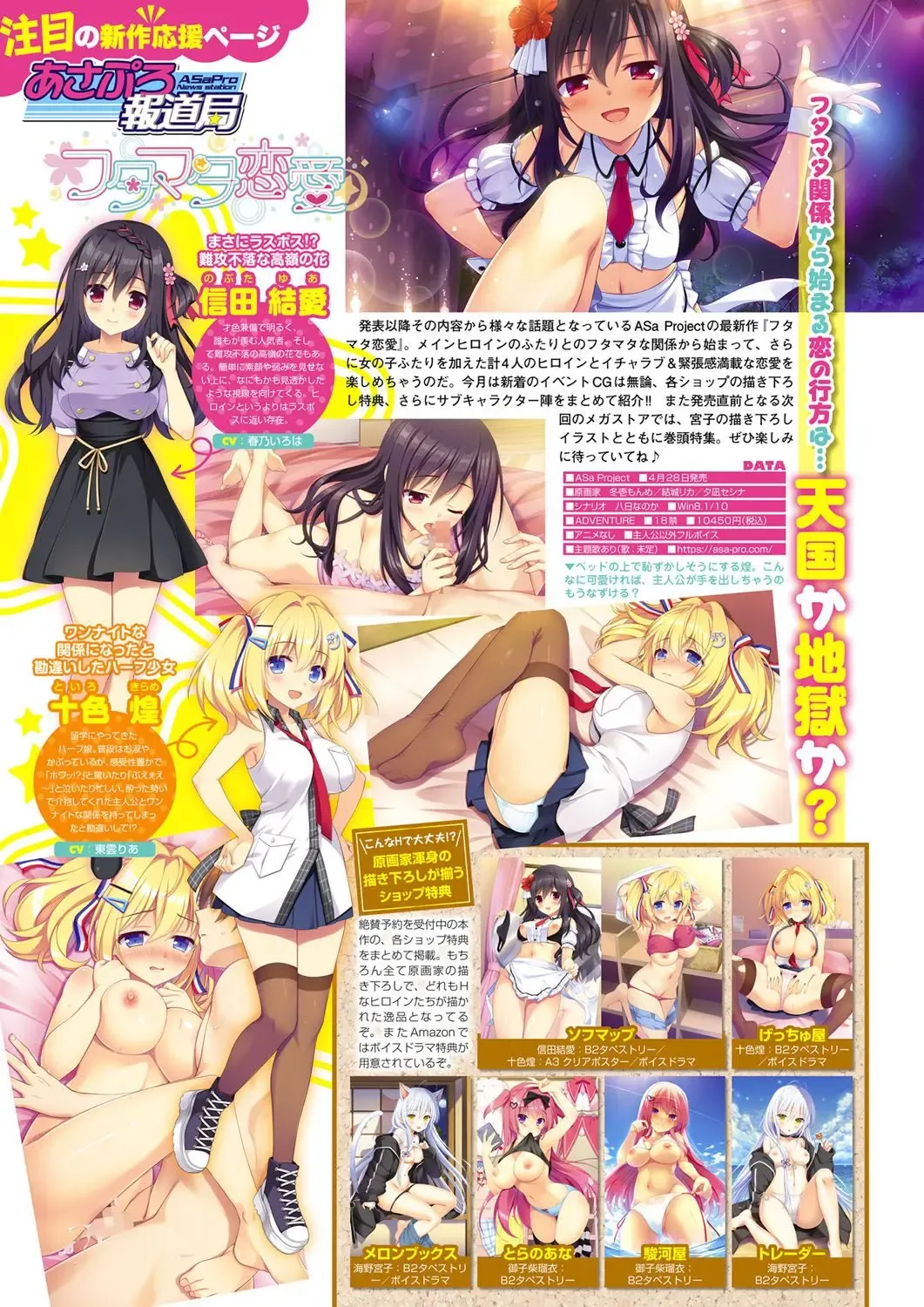 Monthly Megastore 2022-04 Fhentai - Page 31