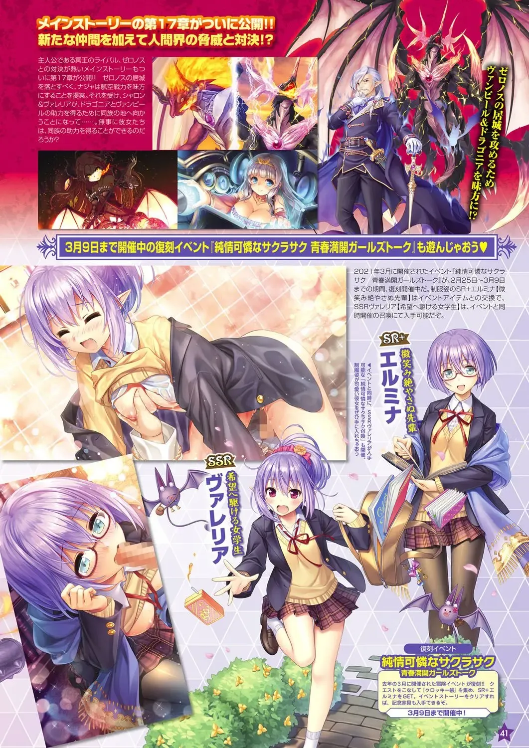 Monthly Megastore 2022-04 Fhentai - Page 34