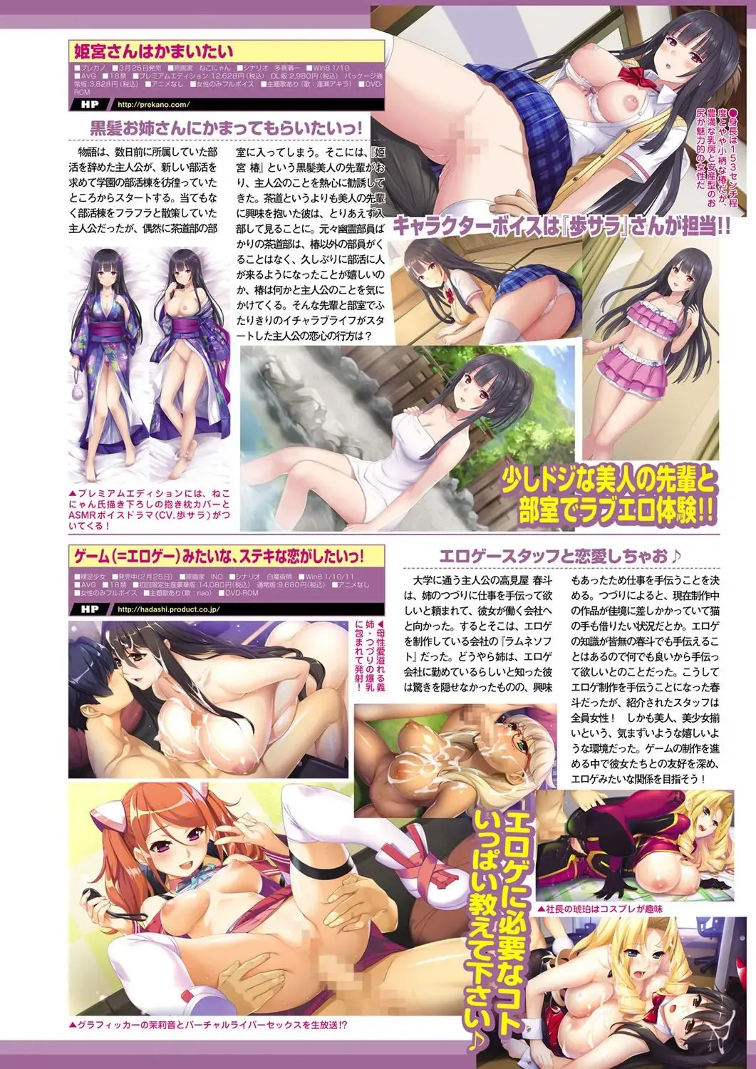 Monthly Megastore 2022-04 Fhentai - Page 36