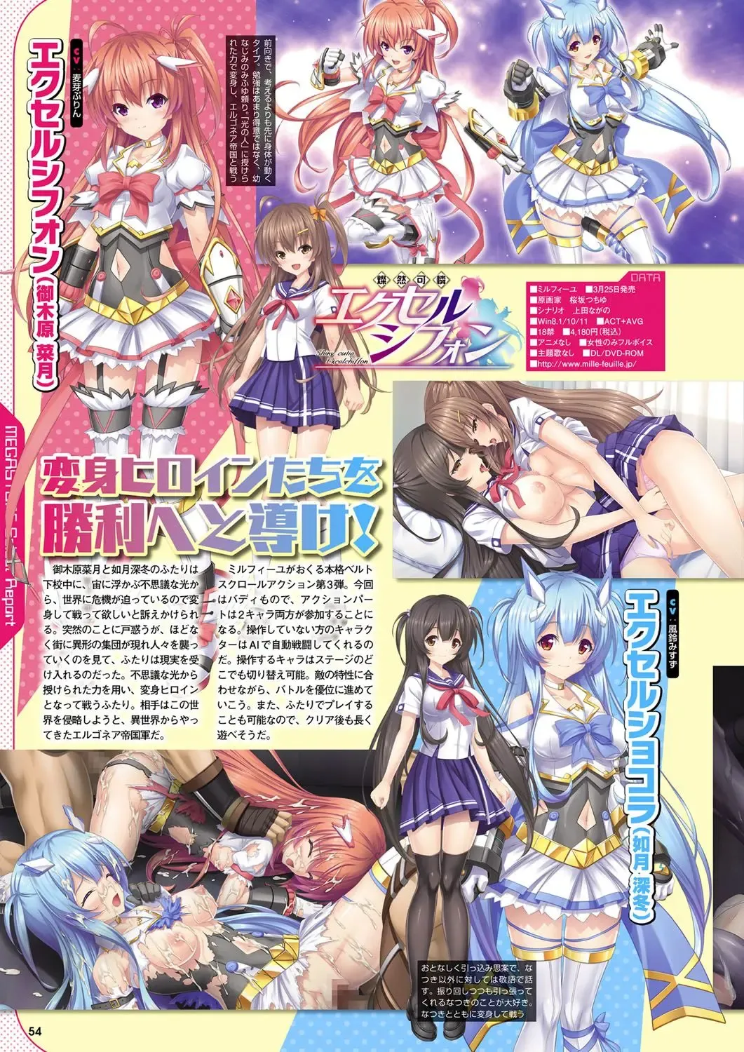 Monthly Megastore 2022-04 Fhentai - Page 47