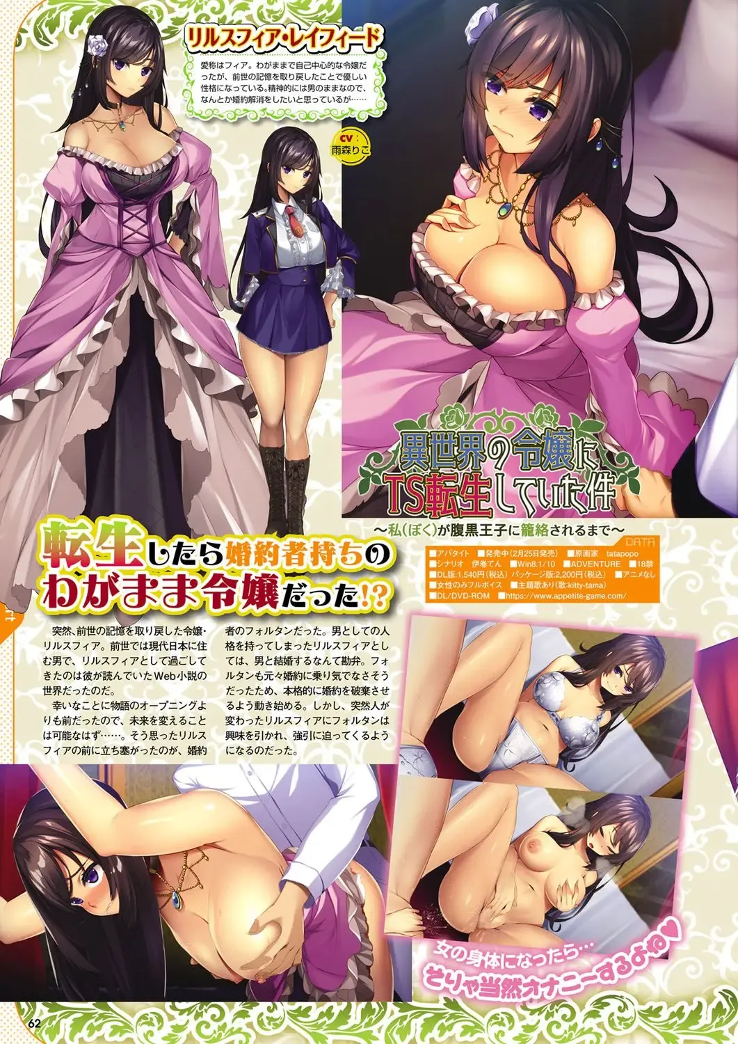 Monthly Megastore 2022-04 Fhentai - Page 55