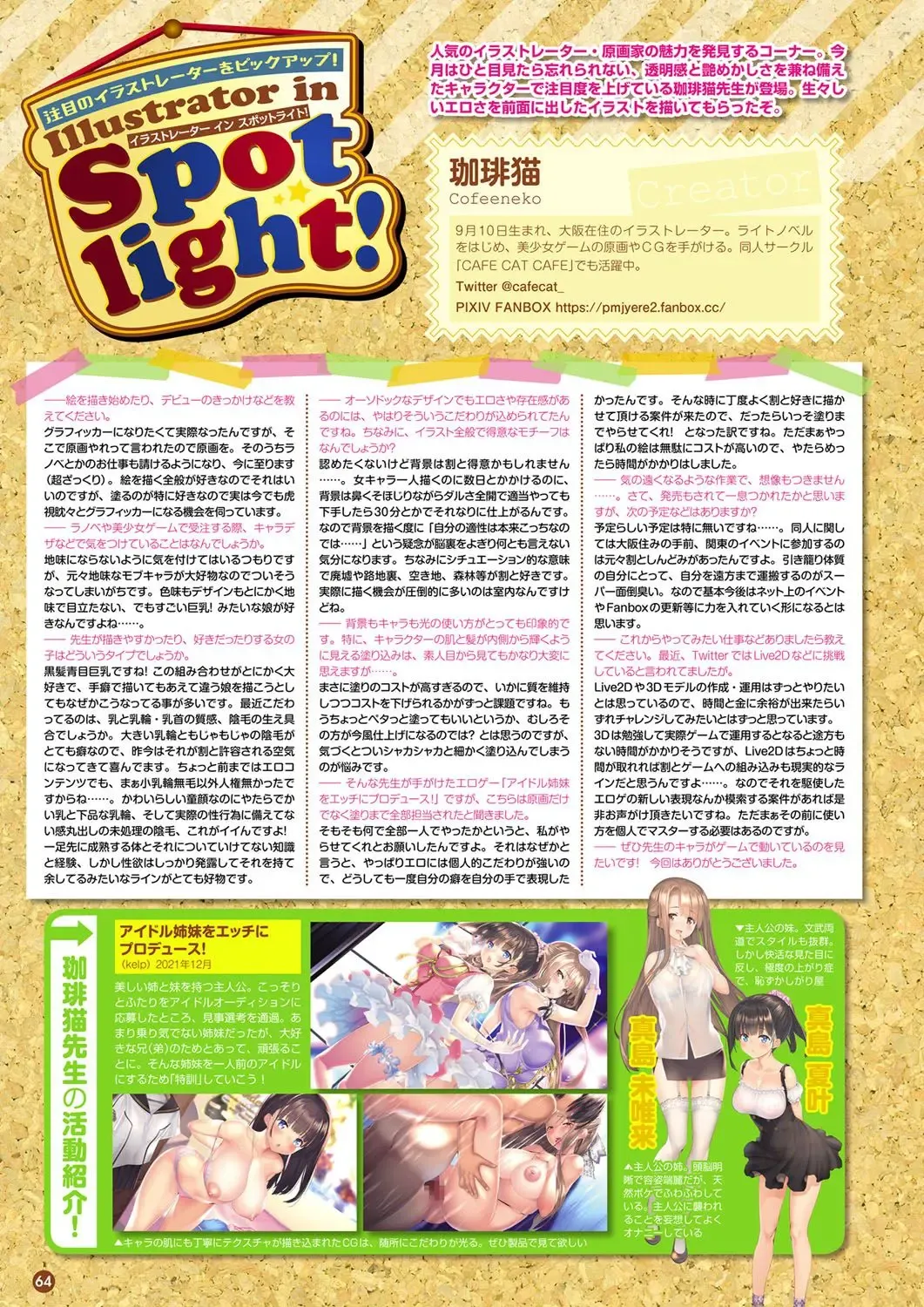 Monthly Megastore 2022-04 Fhentai - Page 57