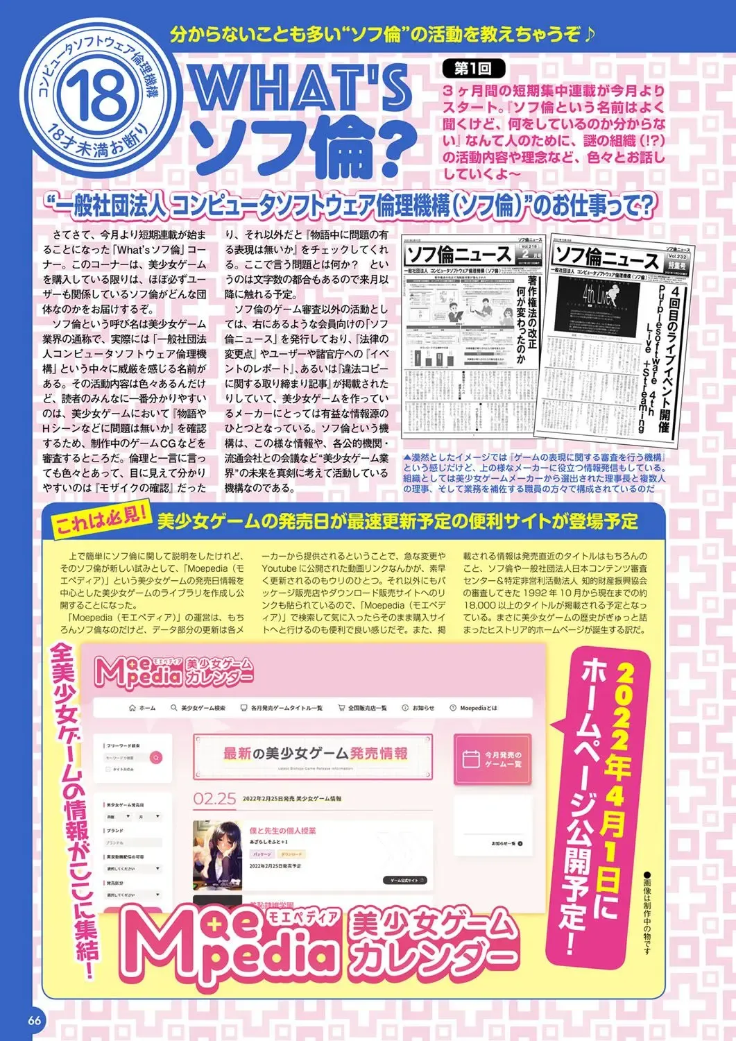 Monthly Megastore 2022-04 Fhentai - Page 59