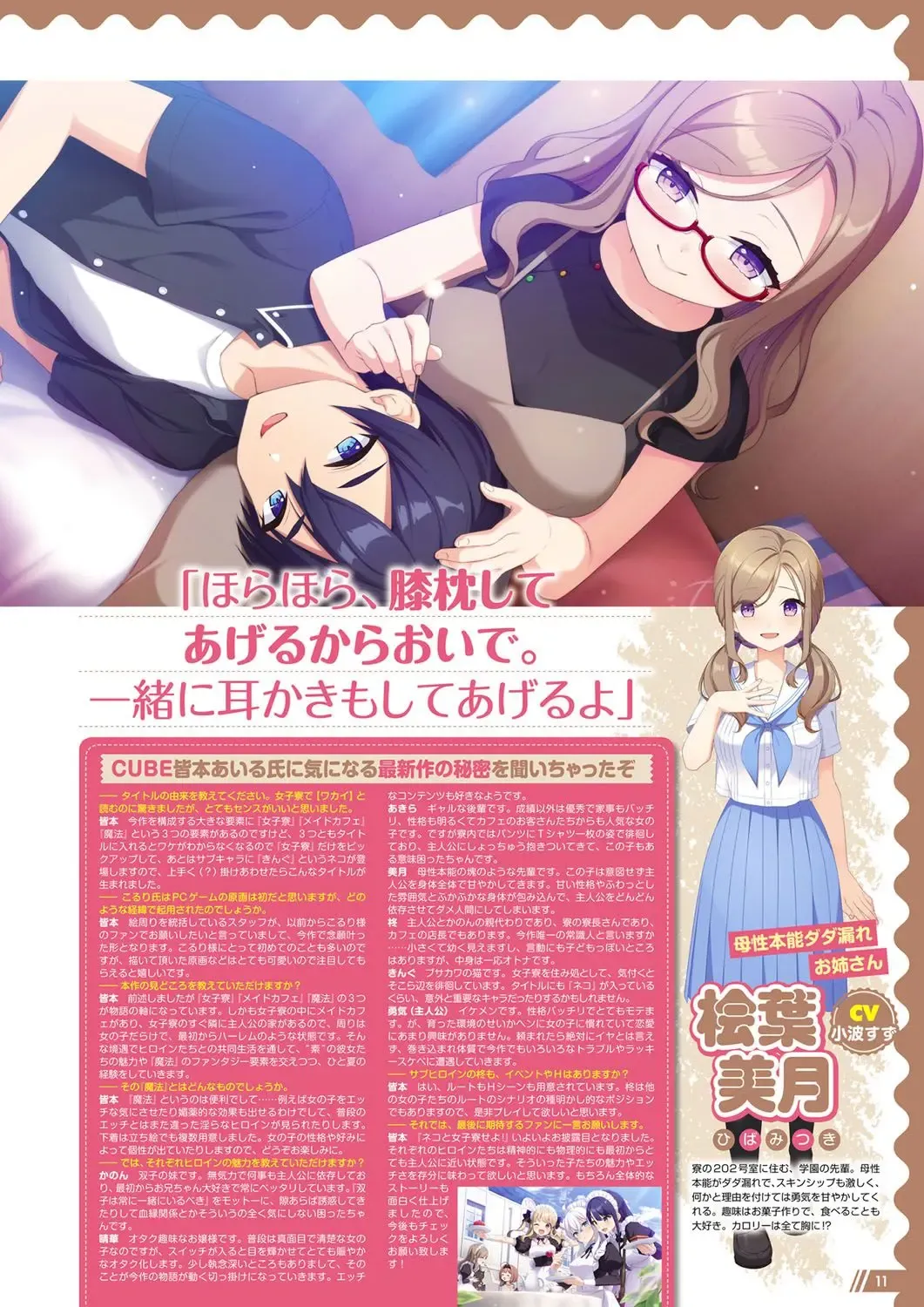 Monthly Megastore 2022-04 Fhentai - Page 6