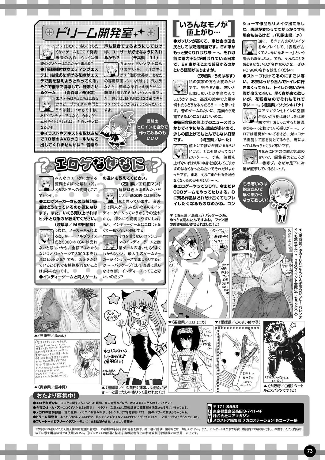 Monthly Megastore 2022-04 Fhentai - Page 66