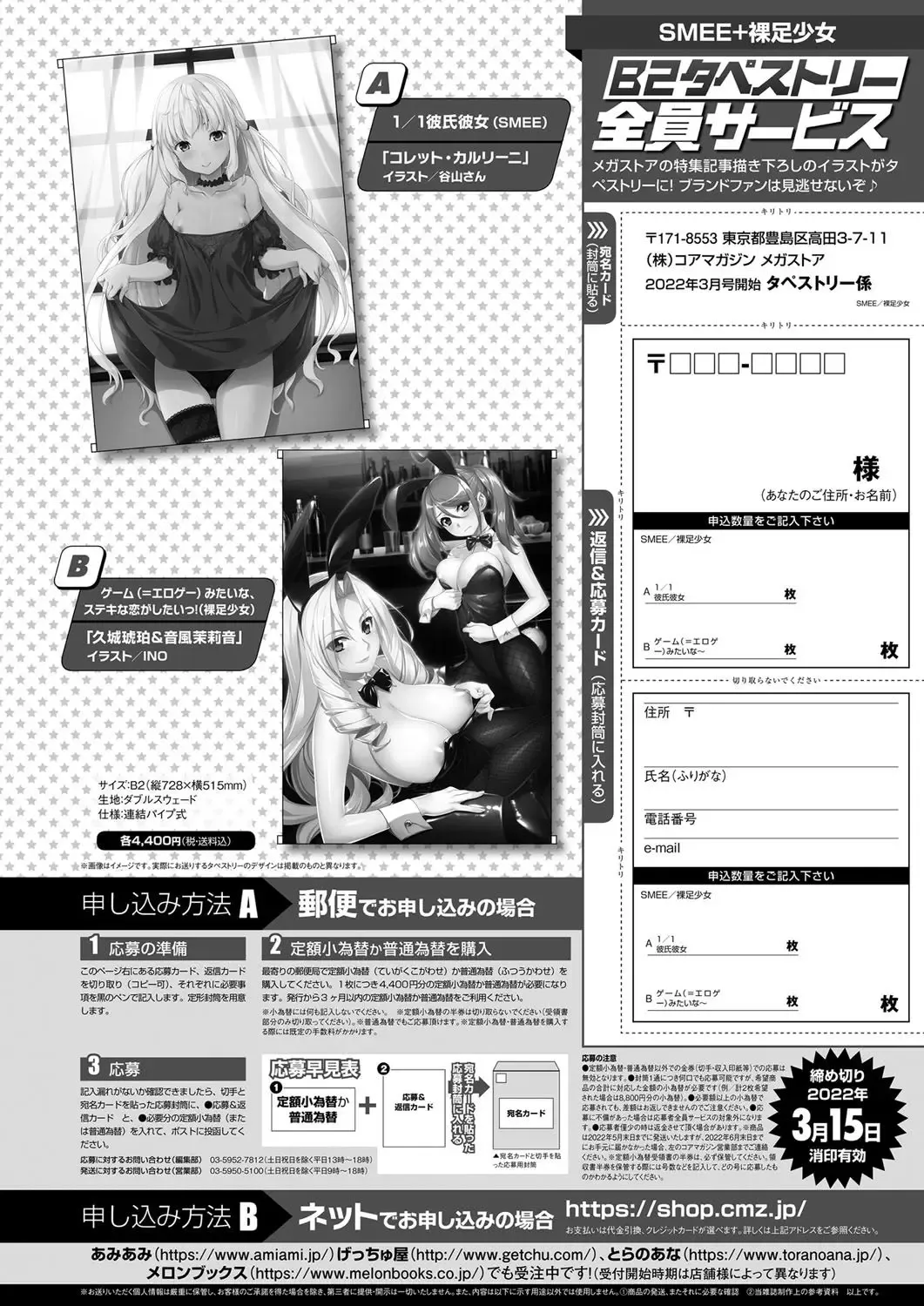 Monthly Megastore 2022-04 Fhentai - Page 74