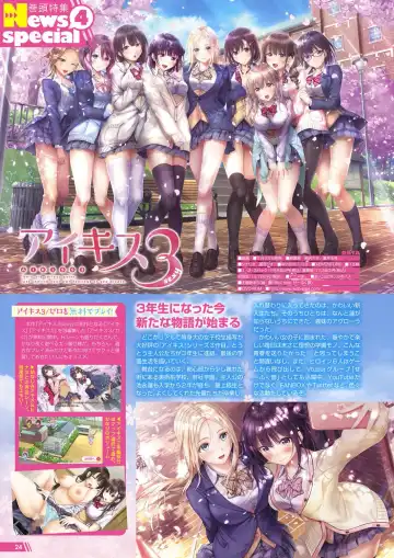 Monthly Megastore 2022-04 Fhentai - Page 19