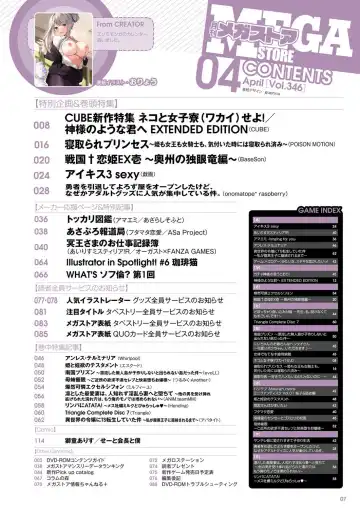 Monthly Megastore 2022-04 Fhentai - Page 2