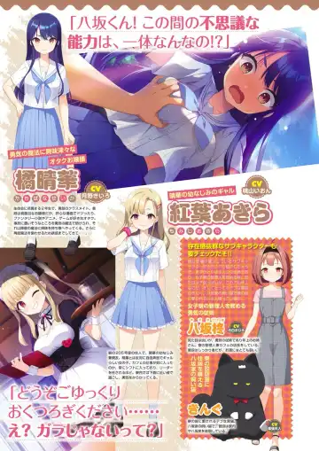 Monthly Megastore 2022-04 Fhentai - Page 5