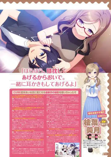 Monthly Megastore 2022-04 Fhentai - Page 6