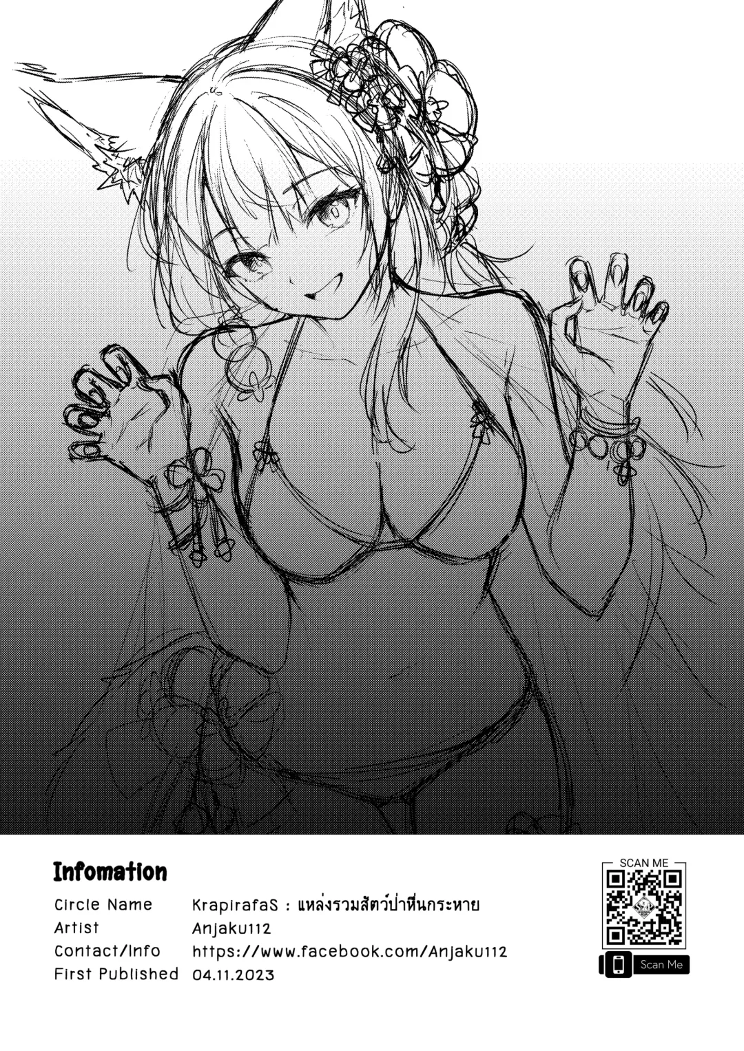 [Anjaku112] Overflowing With Love From Wakamo 02 (uncensored) Fhentai - Page 31