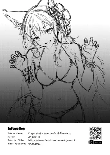 [Anjaku112] Overflowing With Love From Wakamo 02 (uncensored) Fhentai - Page 31