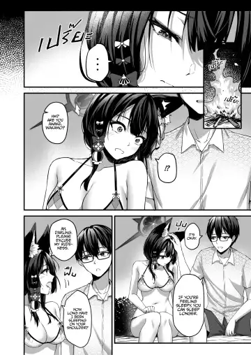 [Anjaku112] Overflowing With Love From Wakamo 02 (uncensored) Fhentai - Page 8