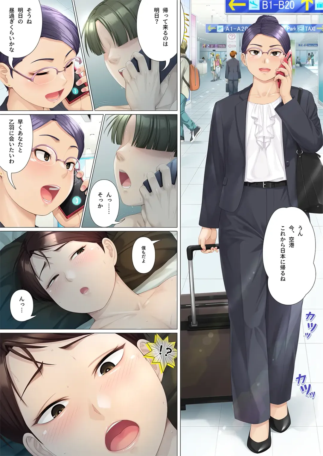 [Jagaimo] Youka-go Tsuma no Haha o Daku Fhentai - Page 30